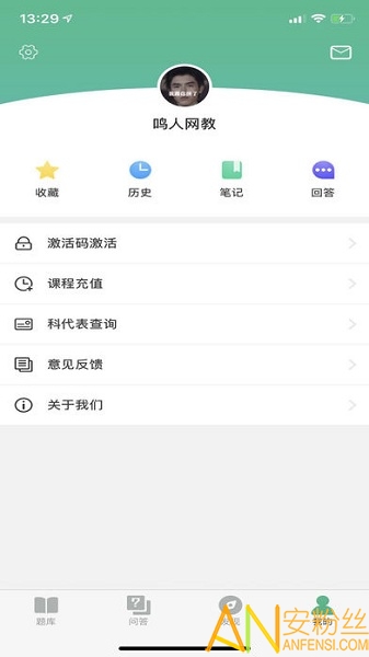 通考典app1