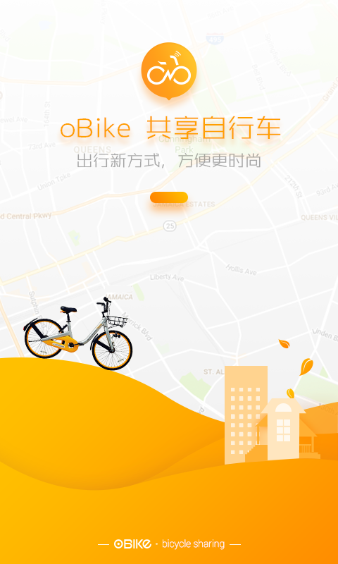 oBike单车软件1