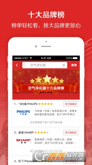 百强聚惠软件(百强网app)3