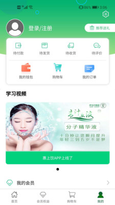 惠上饮司机端app最新版下载2