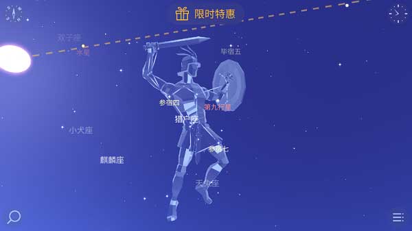 星际漫步1