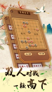 棋小圣中国象棋对弈平台手机版2