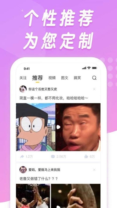 香蕉搞笑软件2