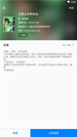 吾爱阅读app1