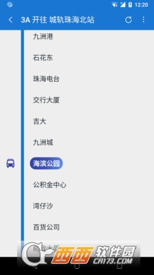 珠海晴天公交安卓版1