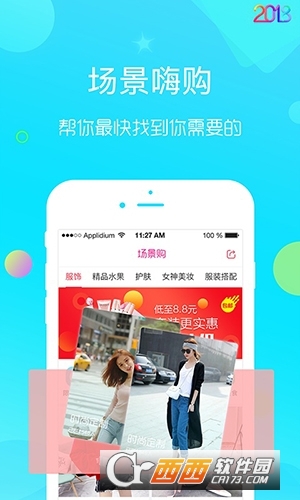 喵妱手机app1