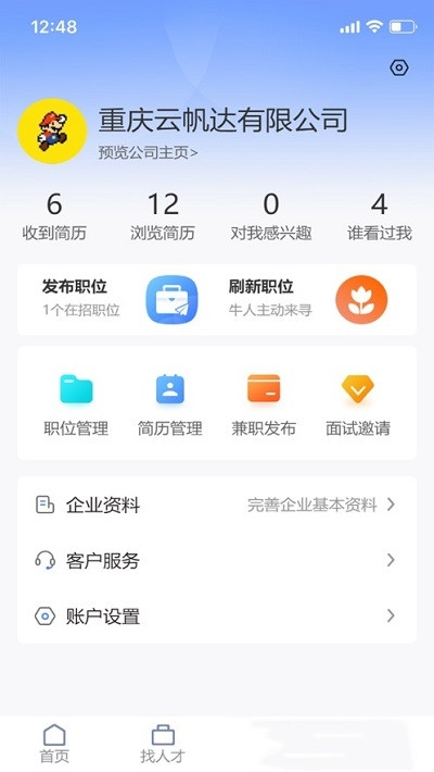 猎杰直聘app0