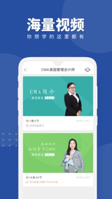 CMA考试随身学2