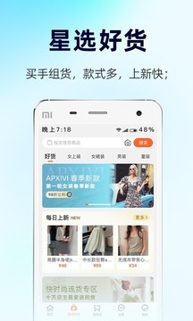 批批网服装批发1