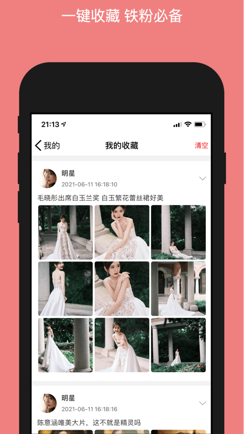 美之图app2