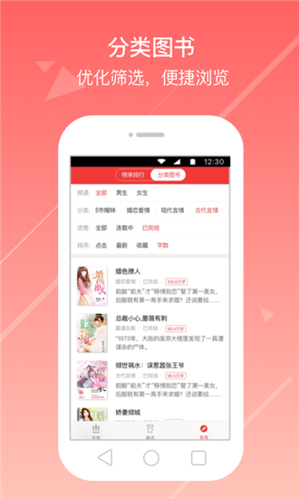 花倚app1