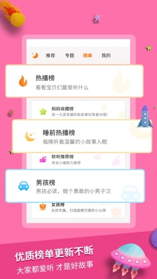 宝宝寓言故事app0