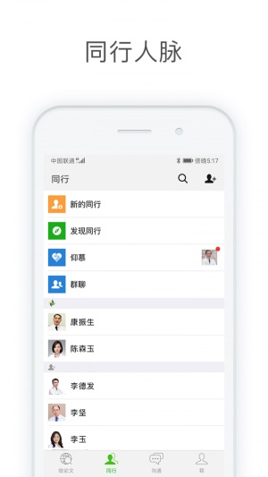 医信Medchat0