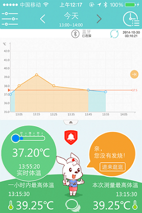小珂体温仪app手机版2