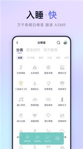 小睡眠app1