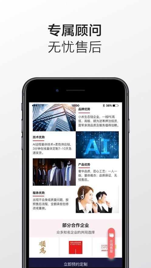 码尚定制MatchU0