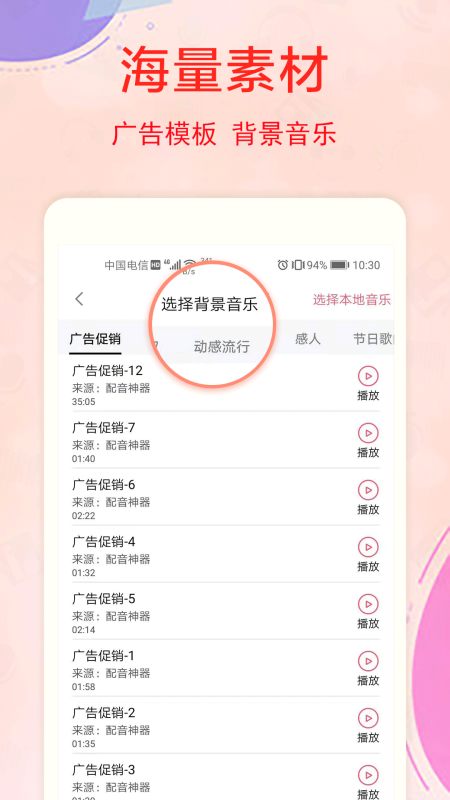 文字转语音app0