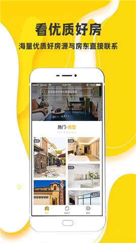 百家房客官方版0