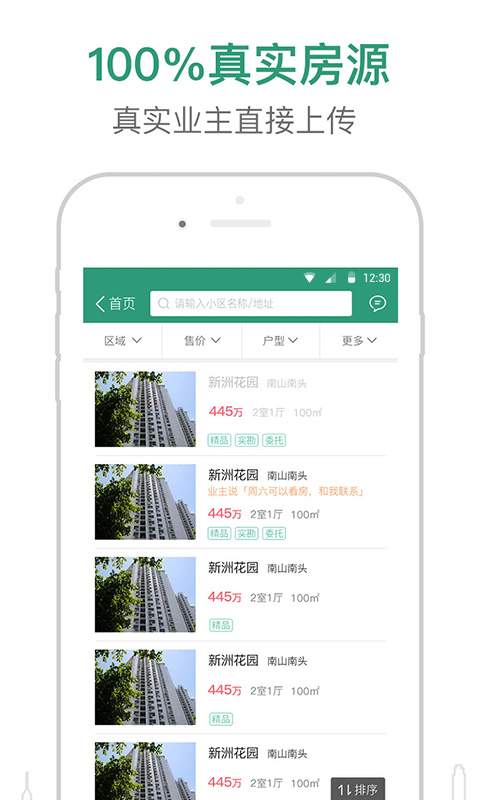 真二网app1