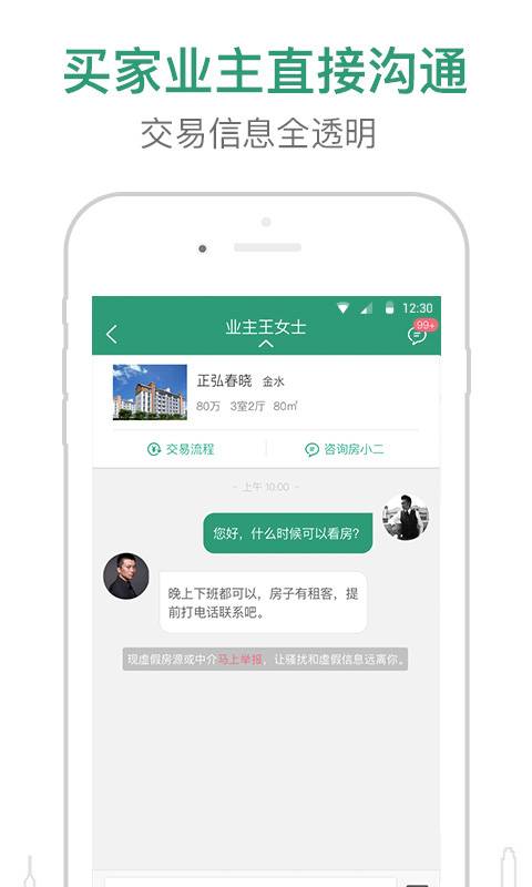 真二网app3