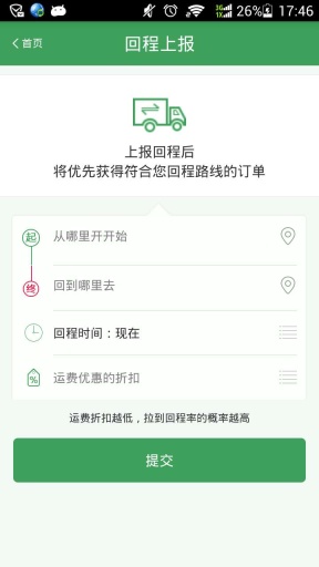 一号货车司机版2