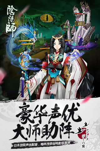 阴阳师炼狱豪拳0