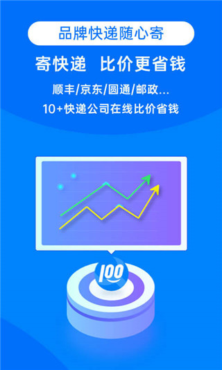 快递1002