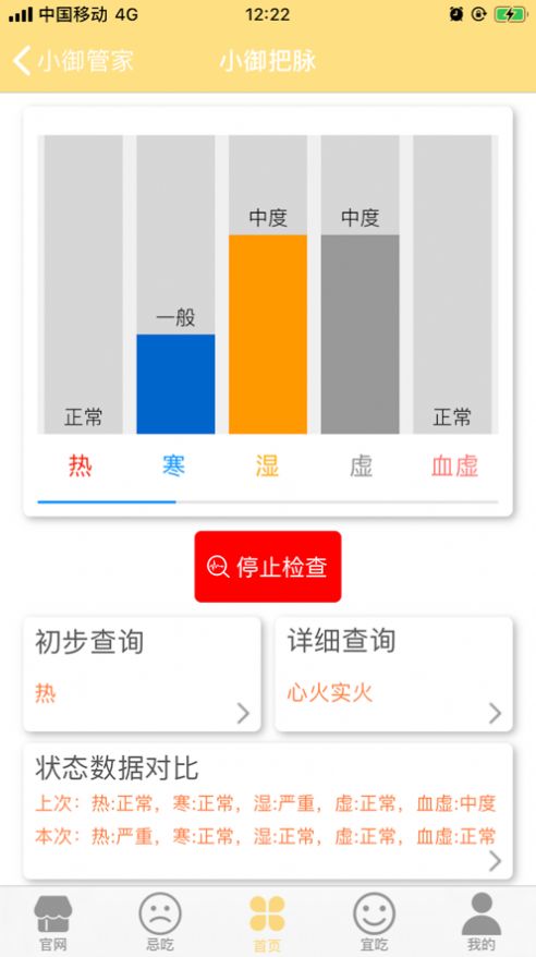 小翼管家app3