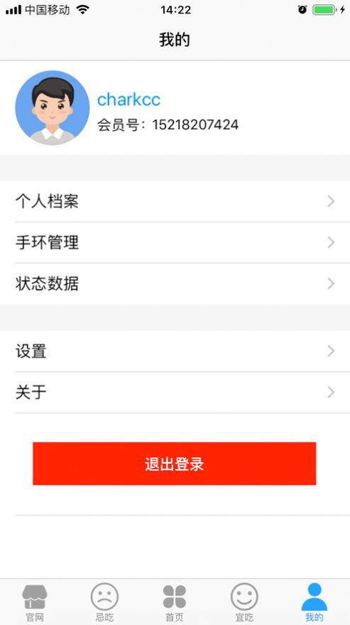 小翼管家app1