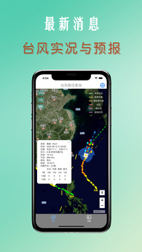 台风路径专业版2