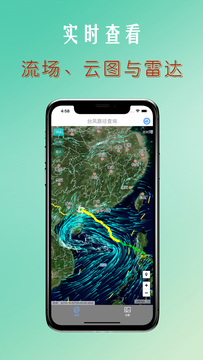 台风路径专业版1