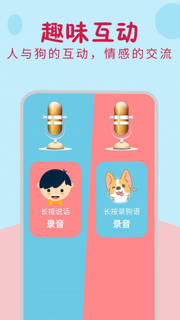 宠物服务提醒app0