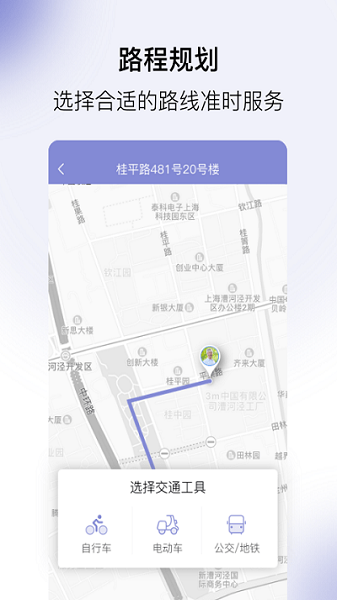 家护小助app1