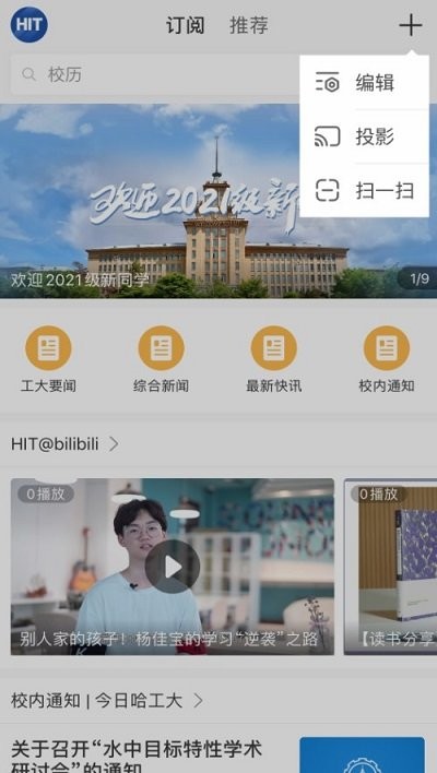 哈尔滨工业大学1