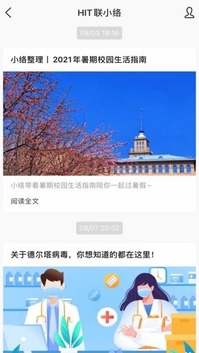 哈尔滨工业大学2