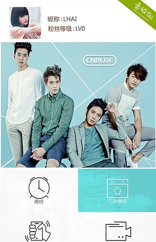 口袋cnBlue0