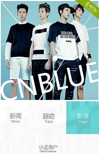 口袋cnBlue2