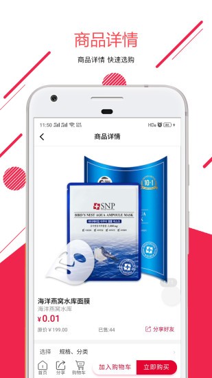 一享优品app1