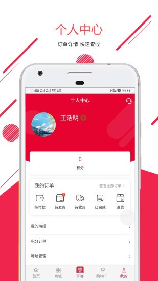 一享优品app3