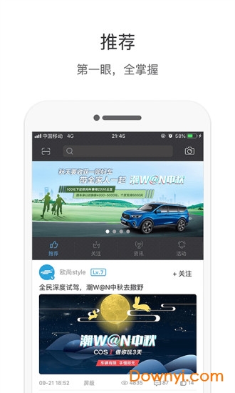 欧尚汽车2