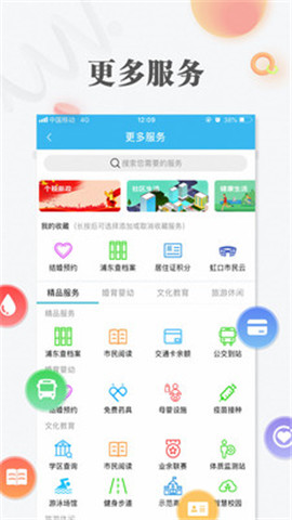 随申办市民云app0