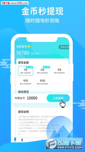 暴走运动app安卓版2