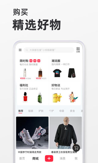 小红书app3