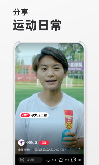 小红书app4