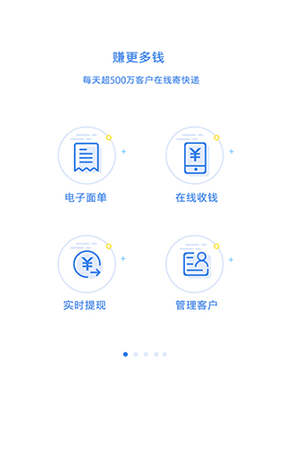 快递100收件端app0