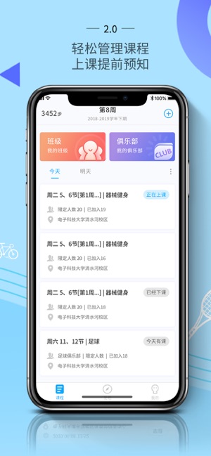 AI动教师端app官方版1