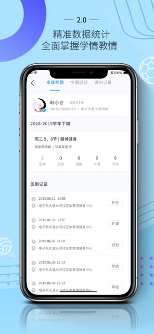 AI动教师端app官方版2