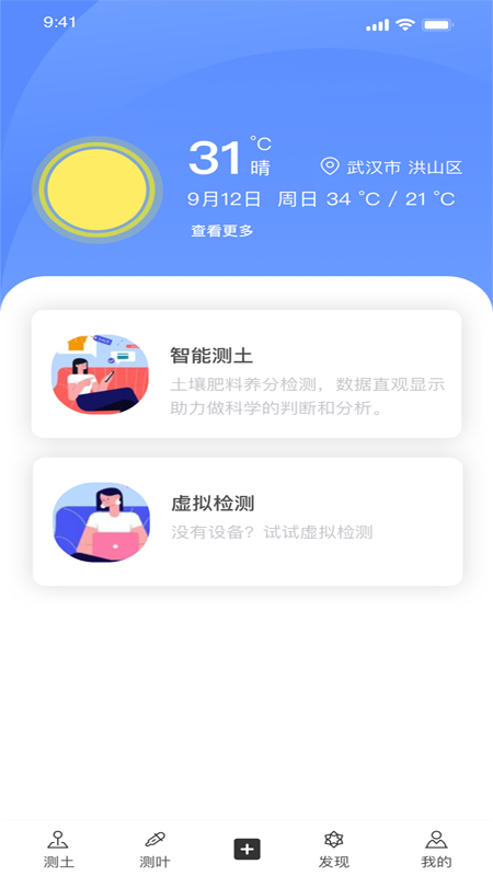 智慧小沃app1