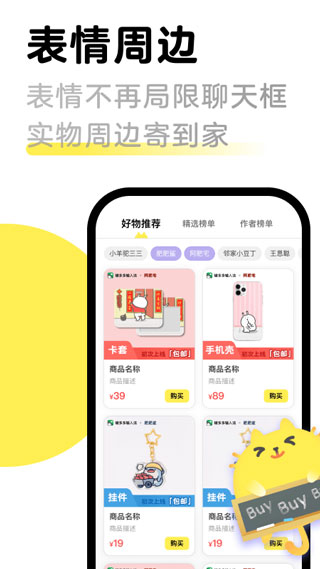 见萌输入法app3