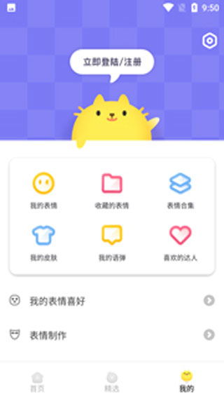 见萌输入法app4